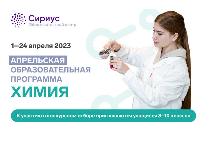 Стартовал приём заявок на образовательную программу!